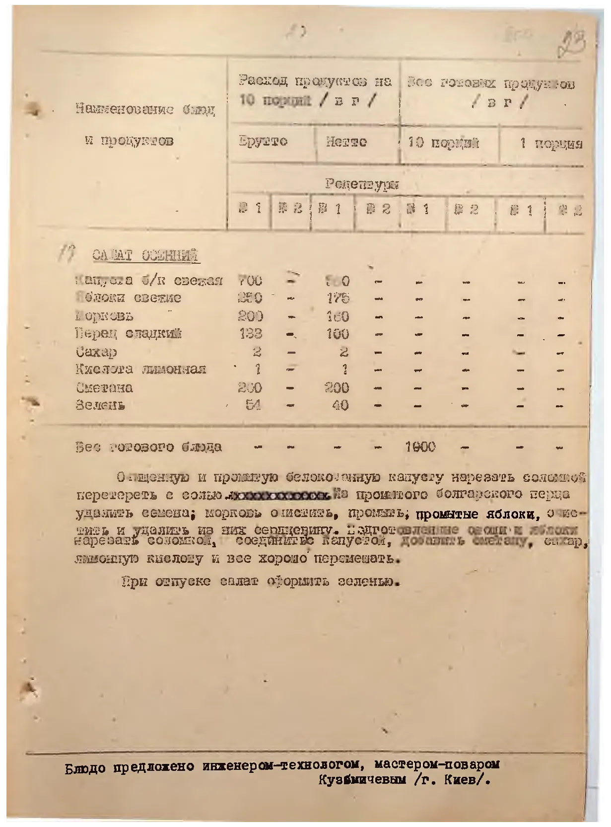 Сторінка 26