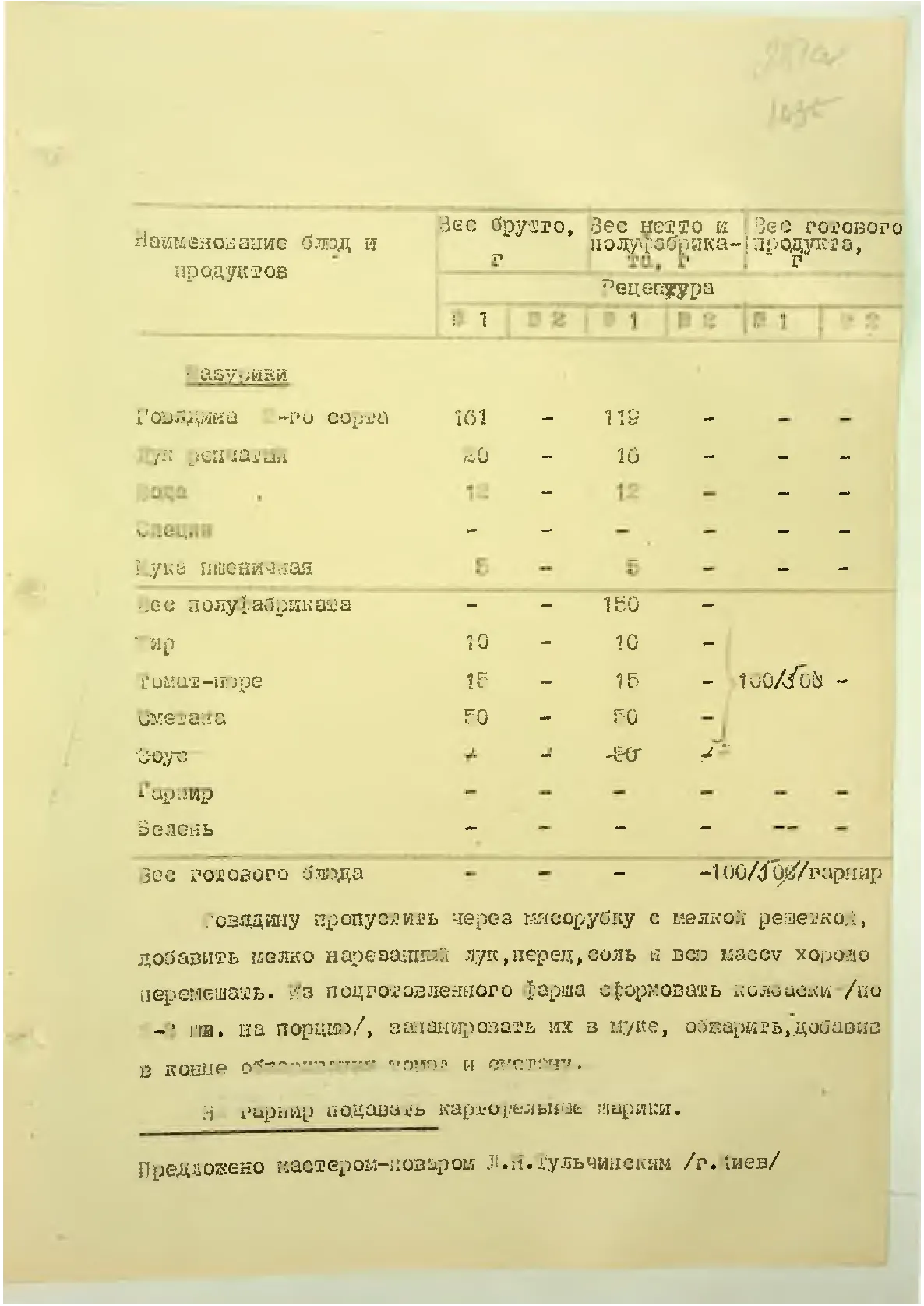 Сторінка 262