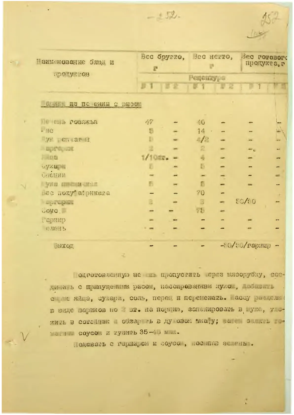 Сторінка 263
