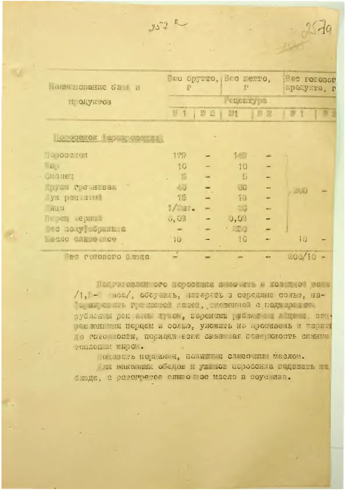 Сторінка 269