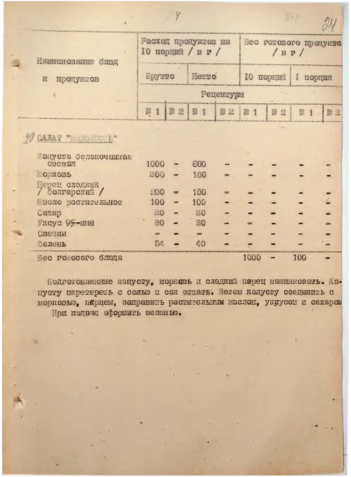 Сторінка 27