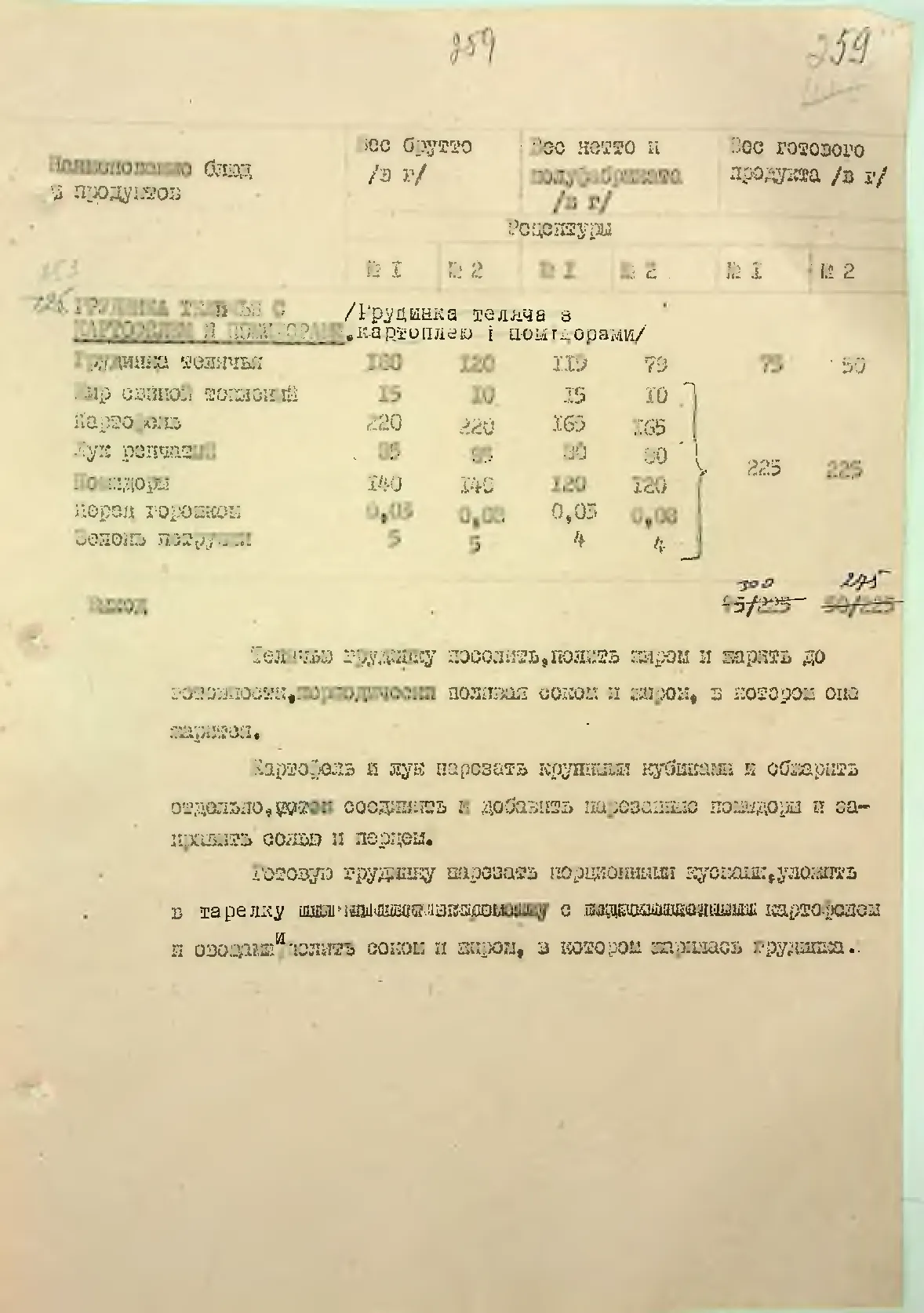 Сторінка 271
