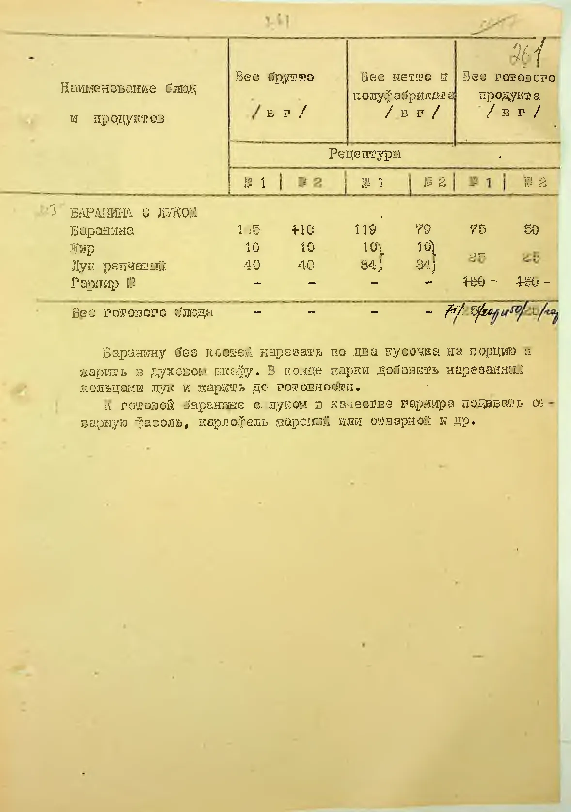 Сторінка 273