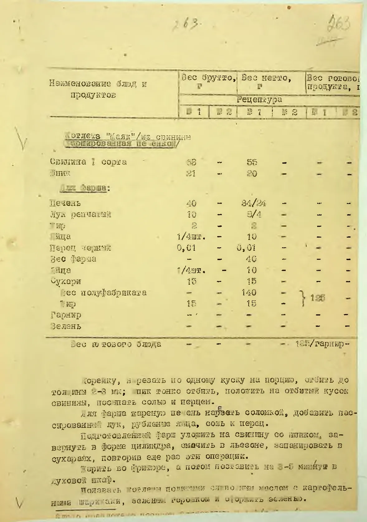 Сторінка 275