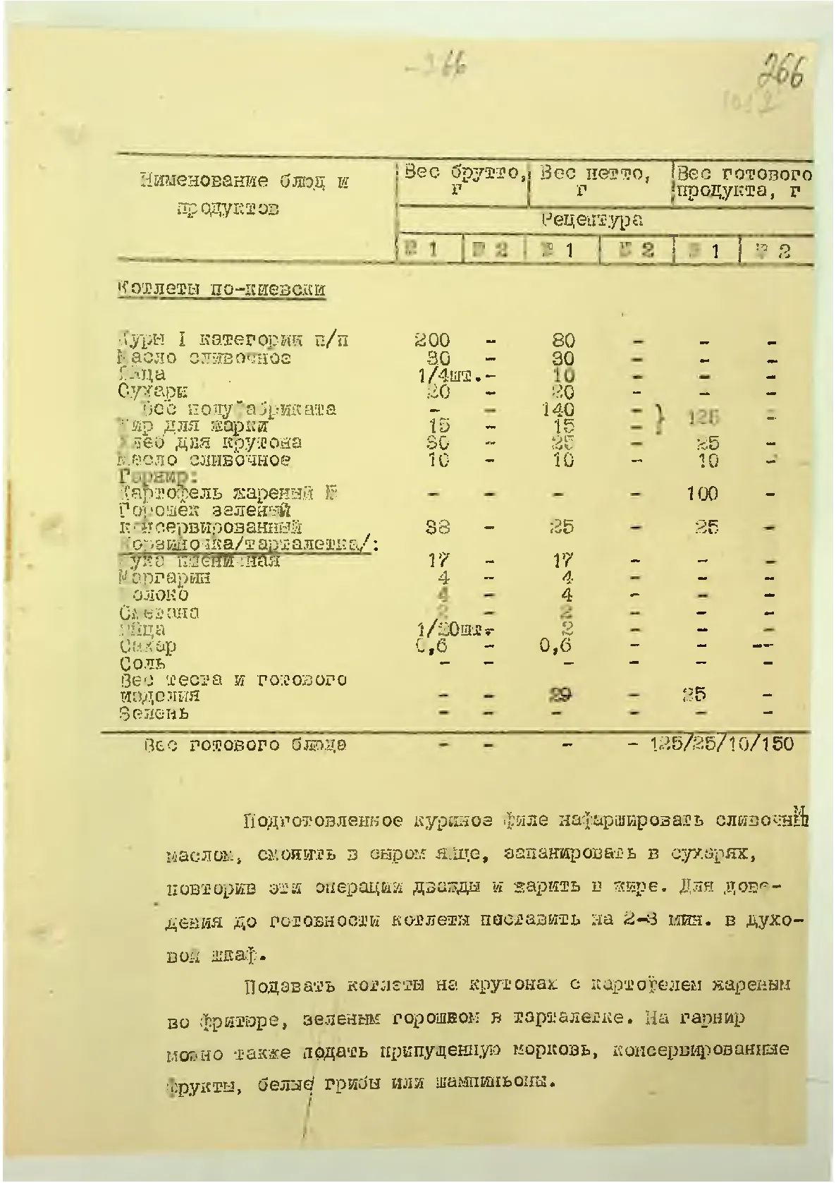 Сторінка 278
