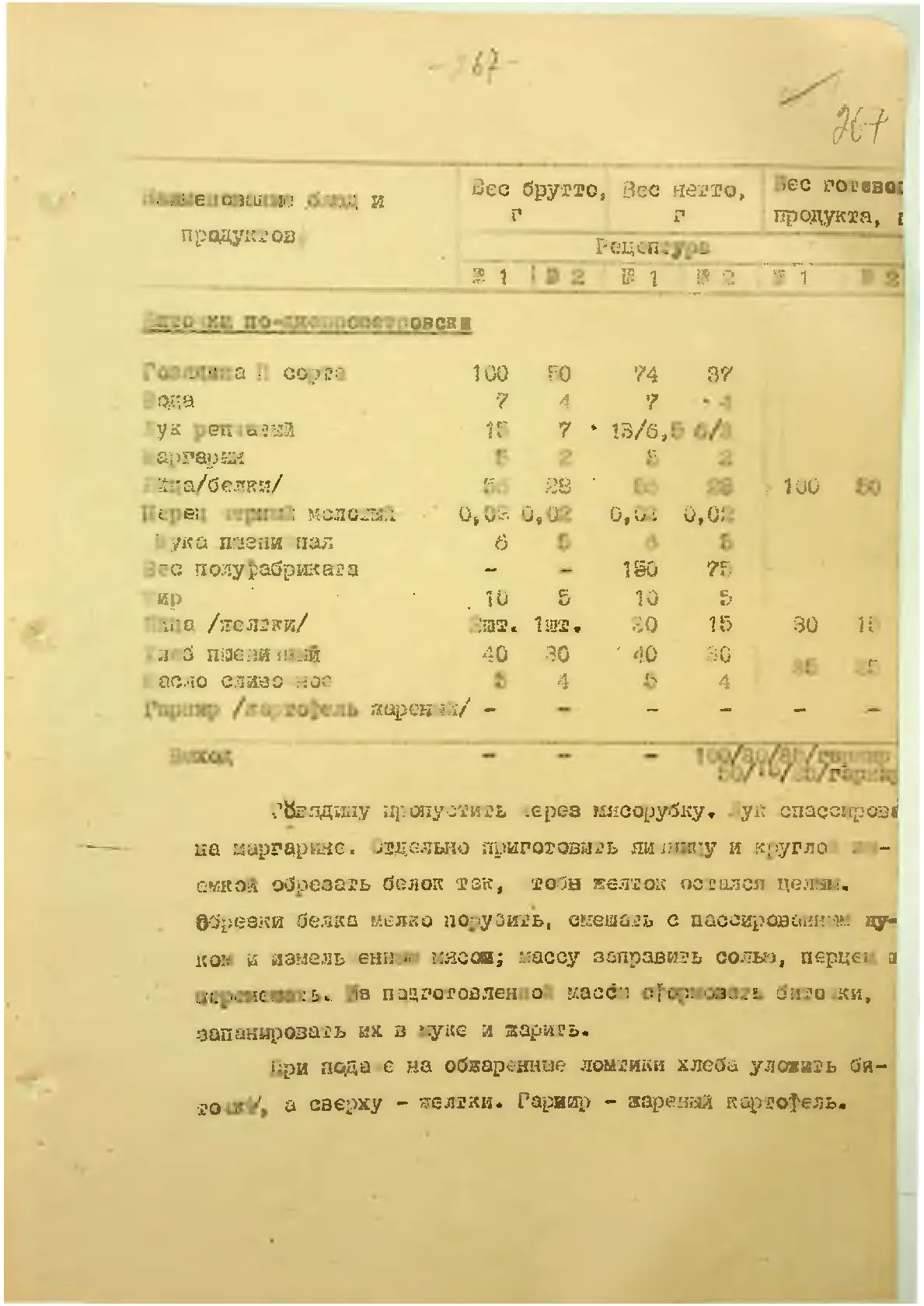 Сторінка 280