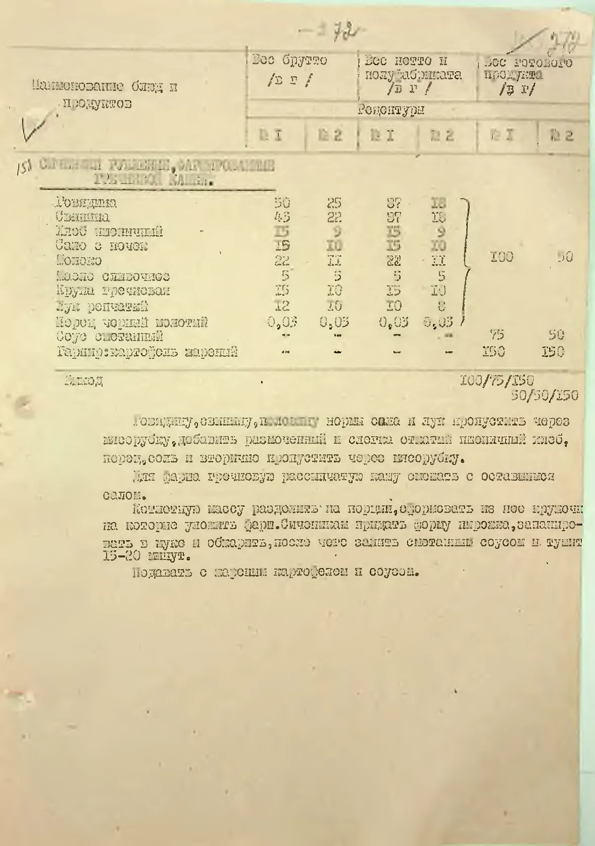 Сторінка 285