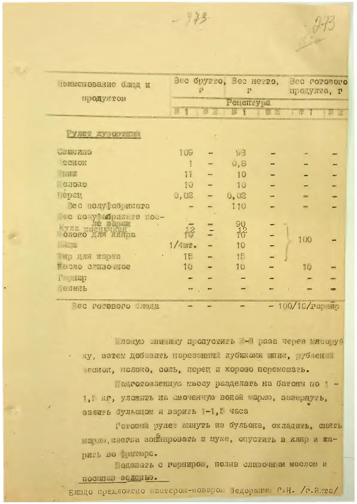Сторінка 286