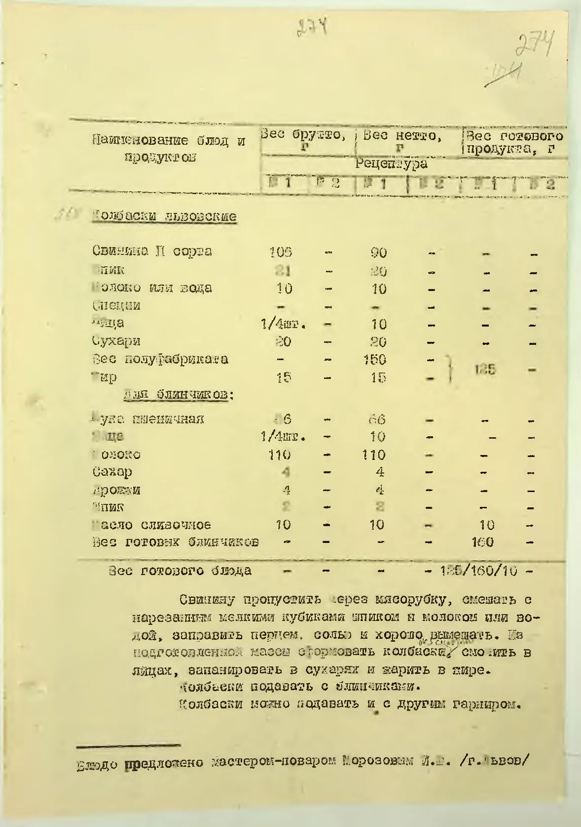 Сторінка 287