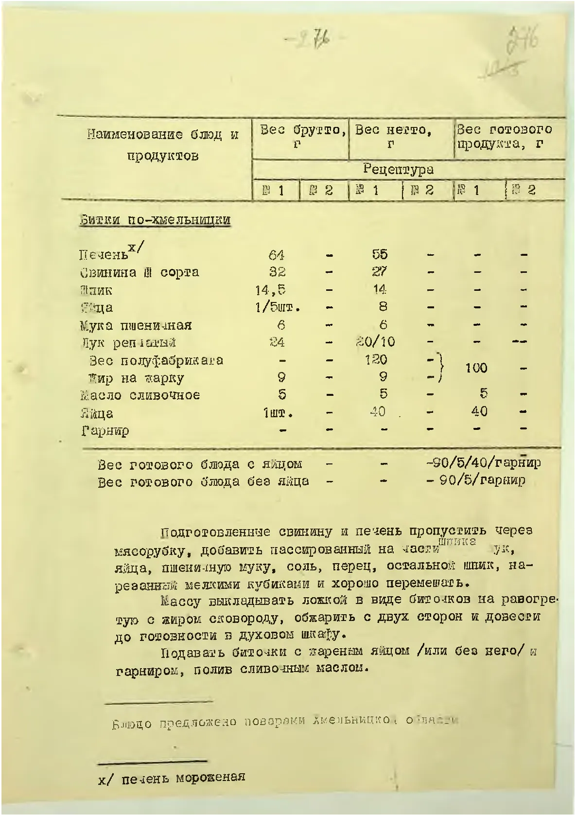 Сторінка 289