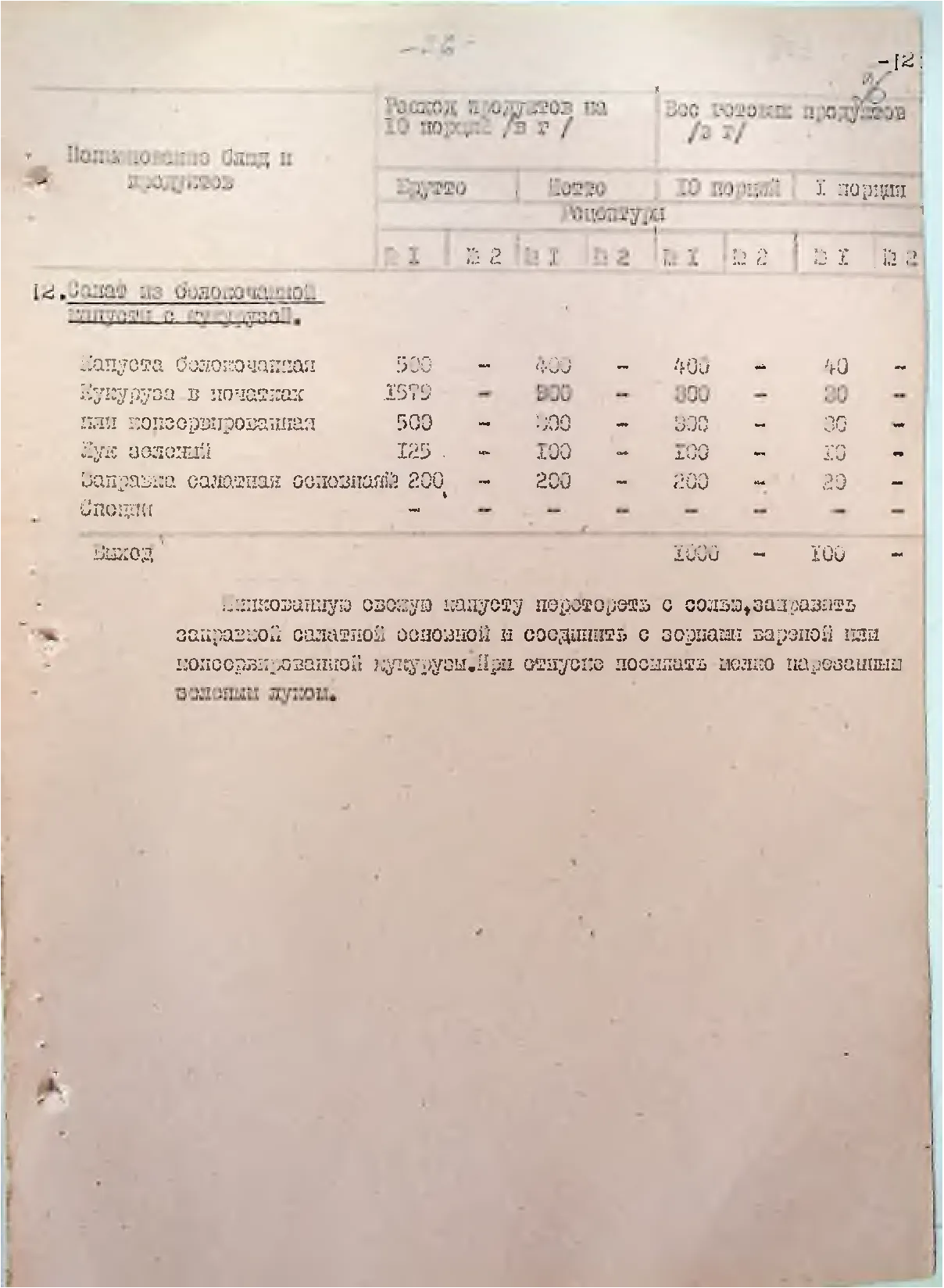 Сторінка 29