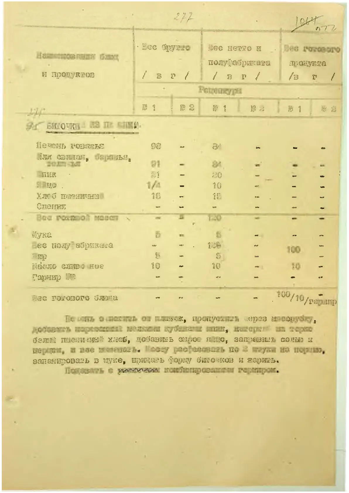 Сторінка 290