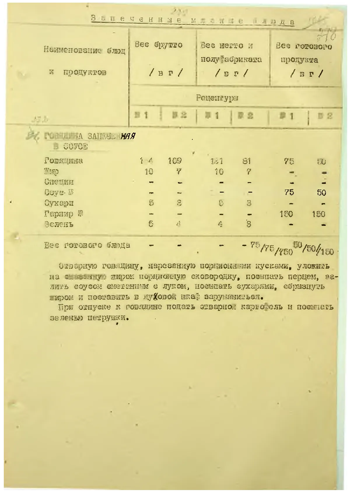 Сторінка 291