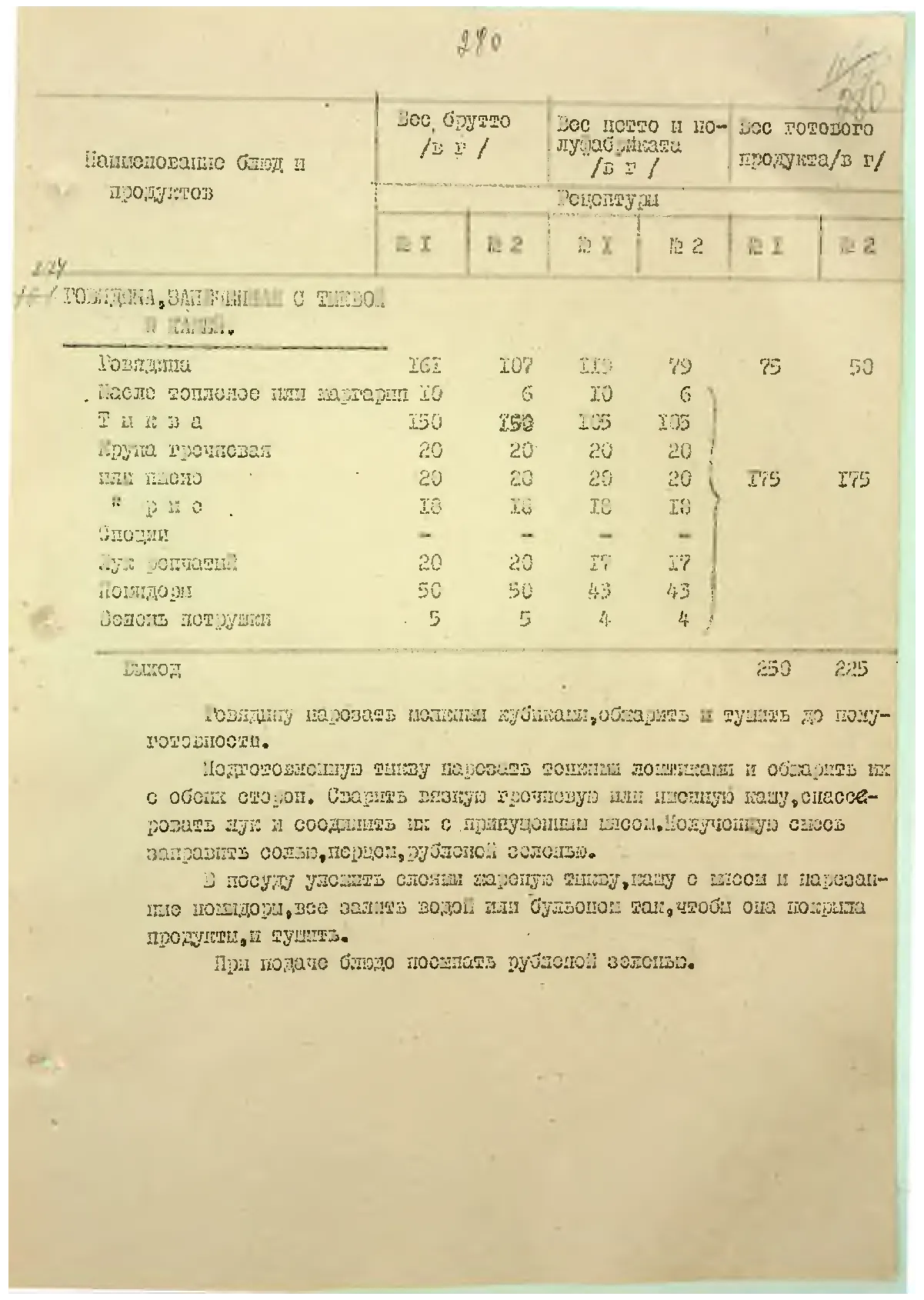 Сторінка 293