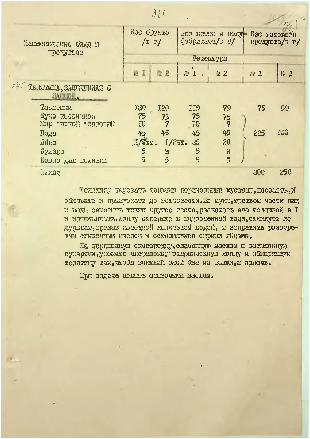 Сторінка 294