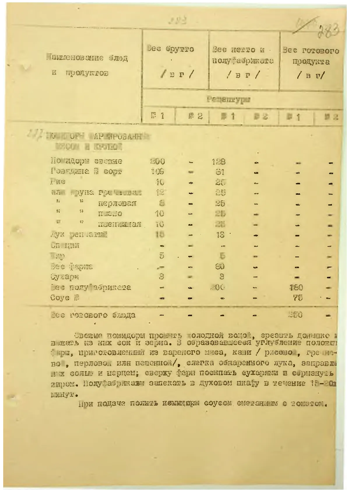 Сторінка 296