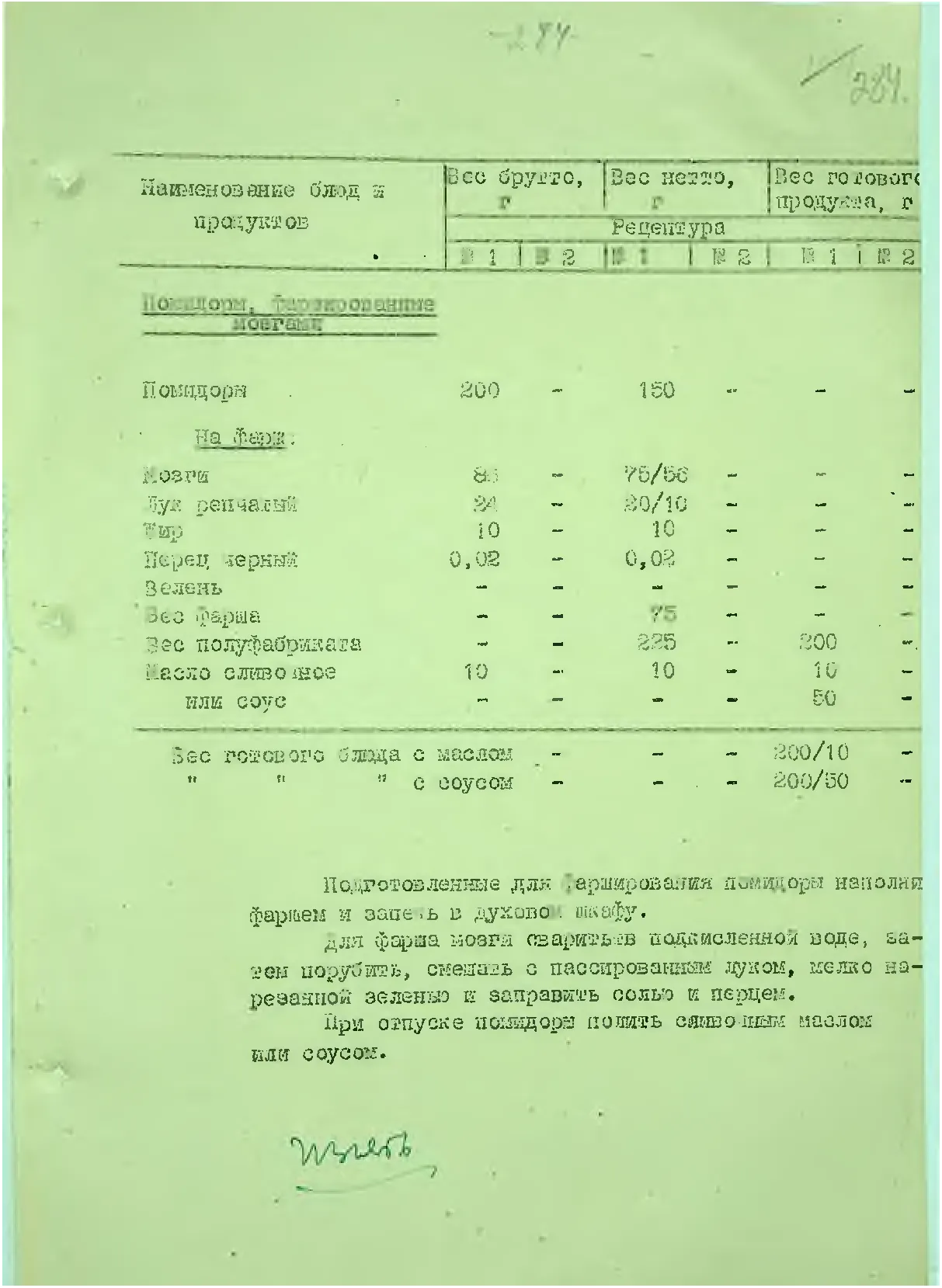 Сторінка 297