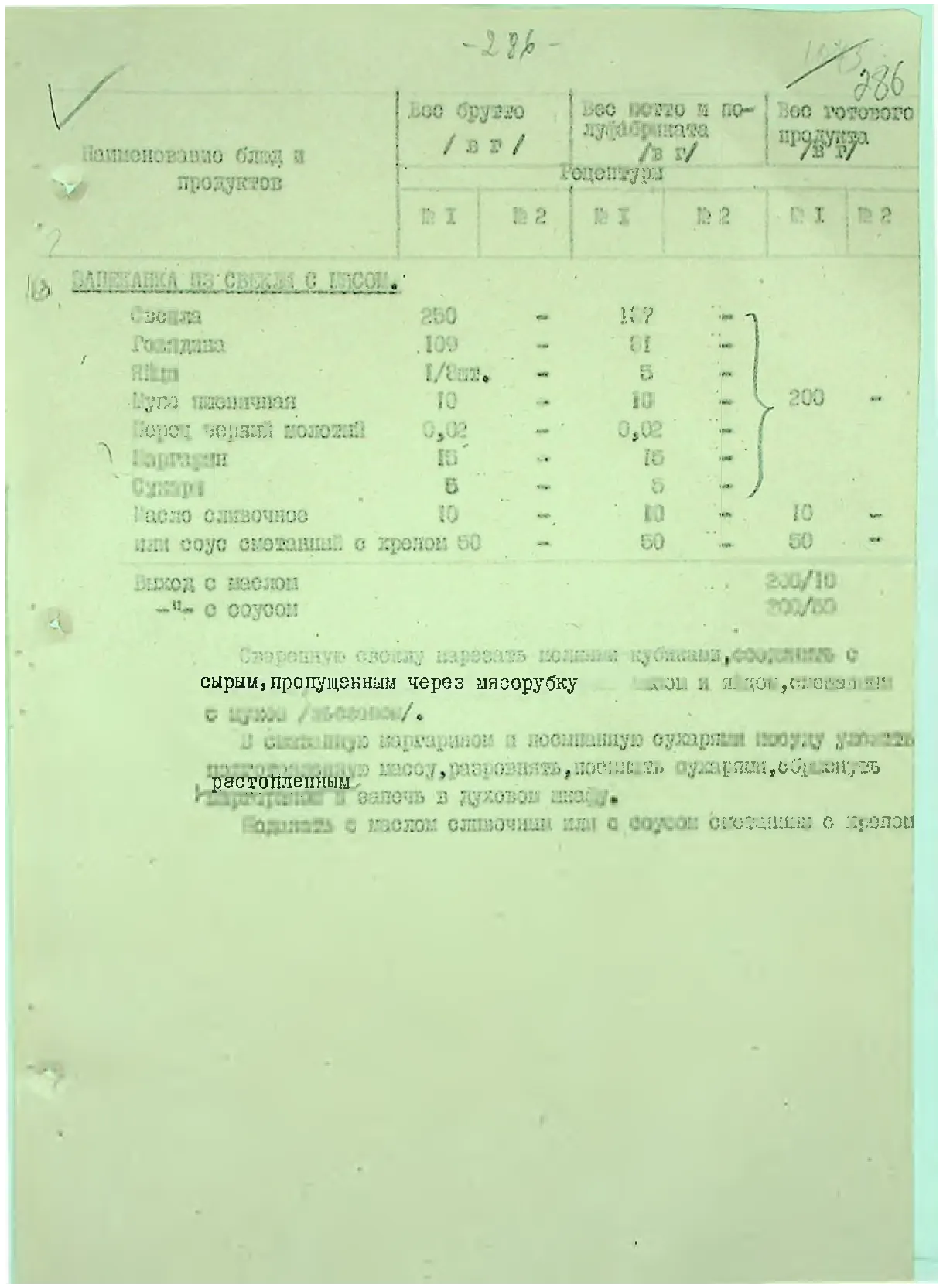 Сторінка 299