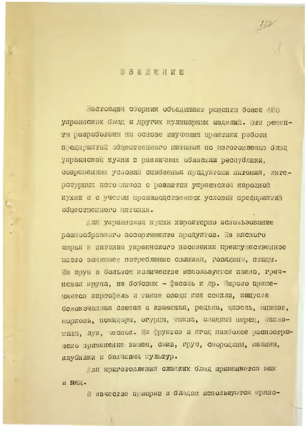 Сторінка 3