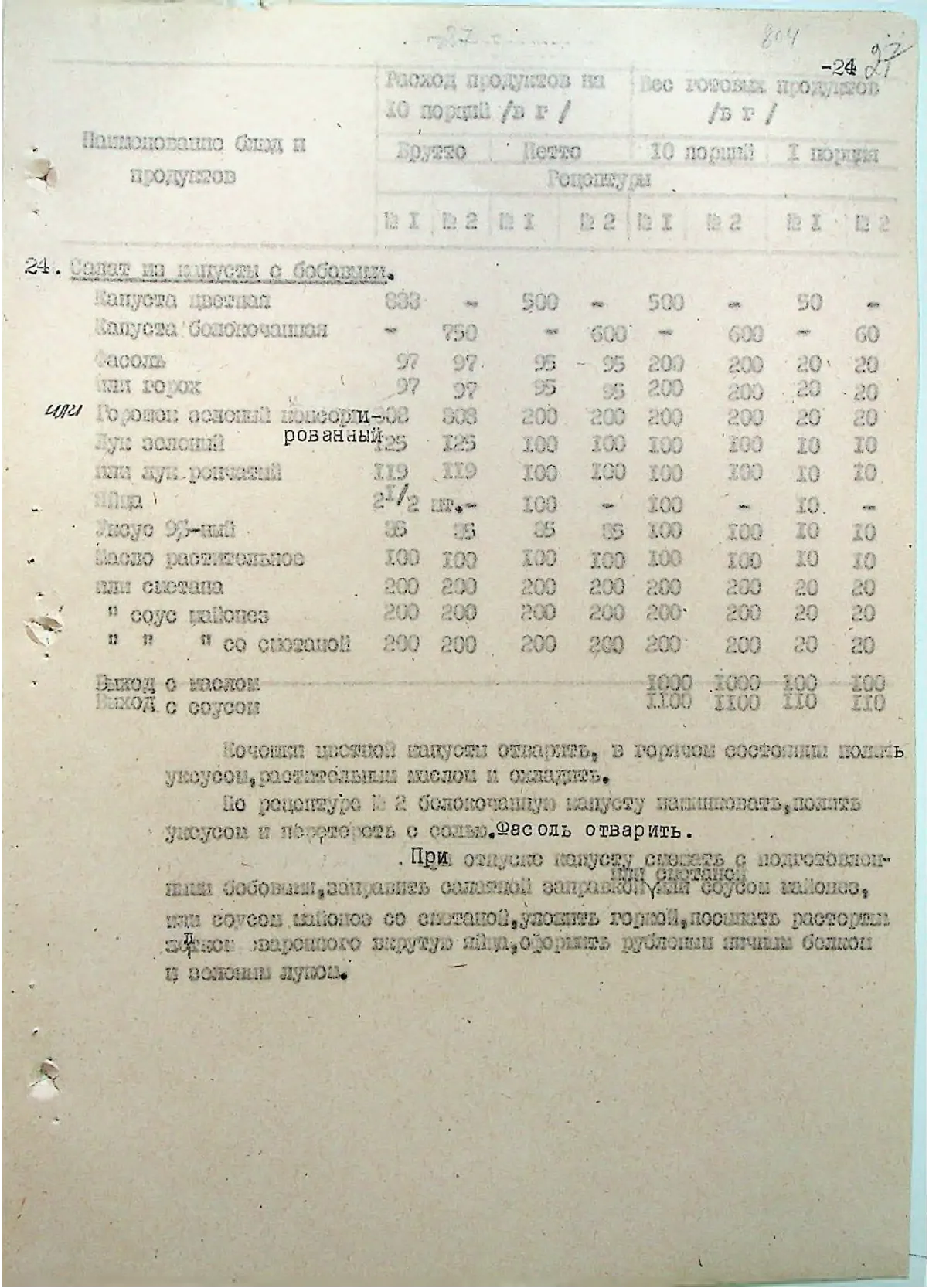 Сторінка 30