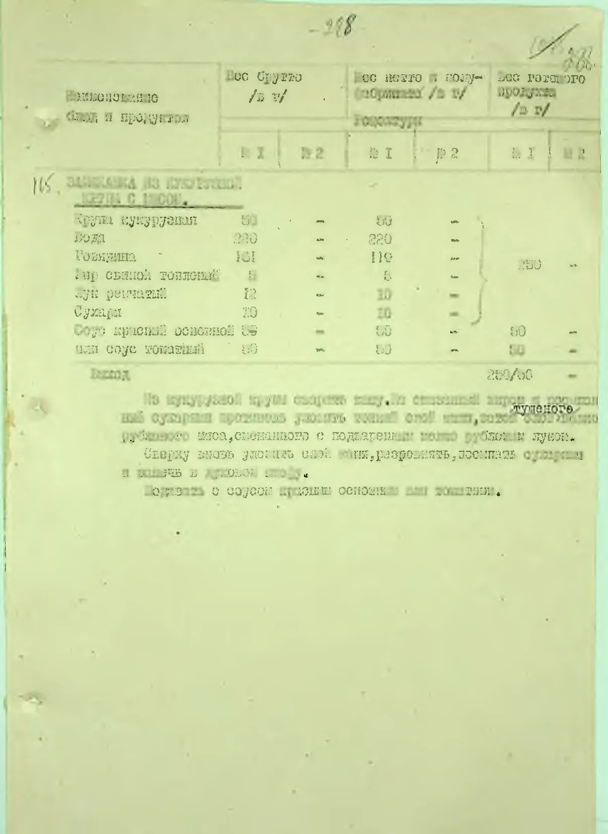 Сторінка 301