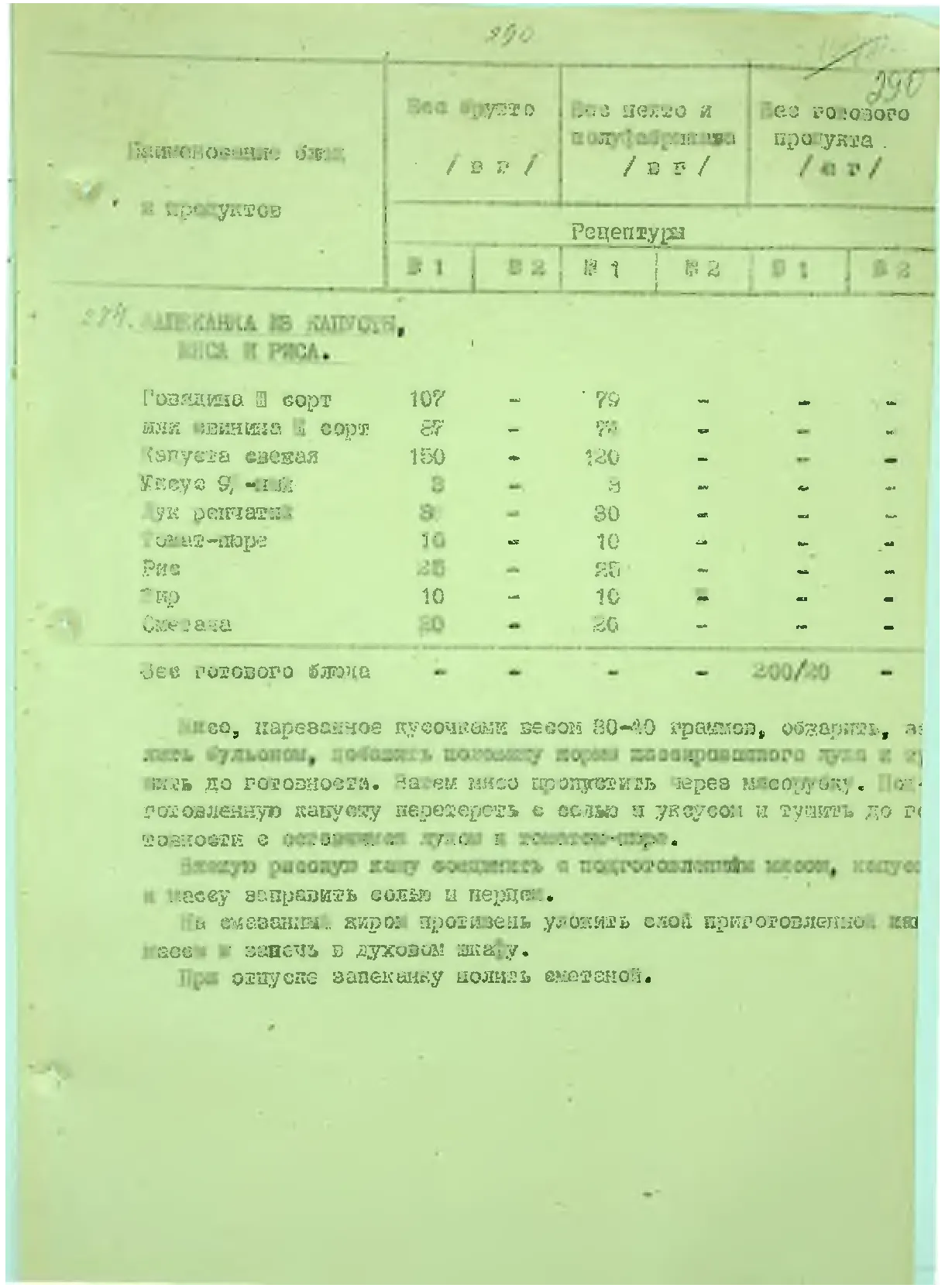 Сторінка 303