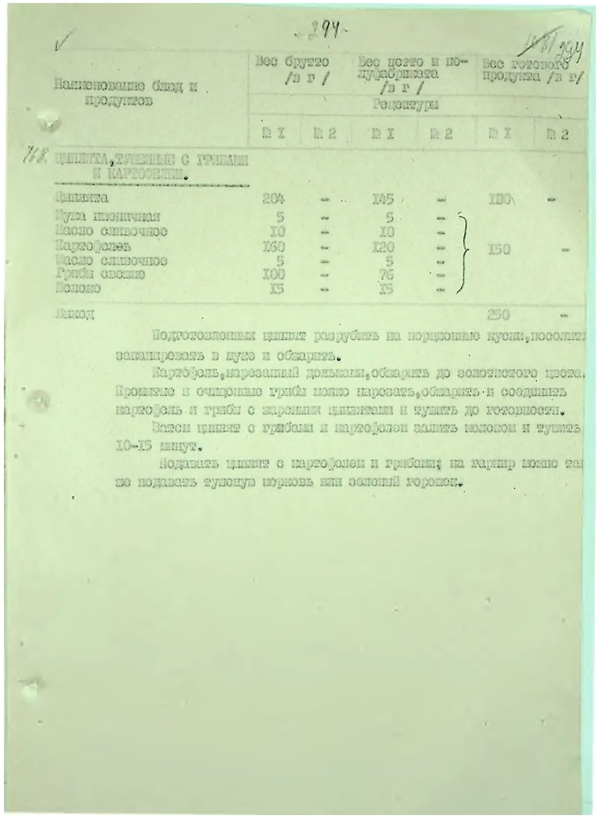 Сторінка 307
