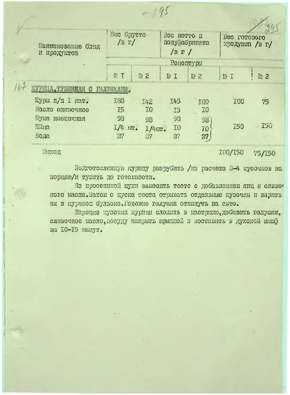 Сторінка 308