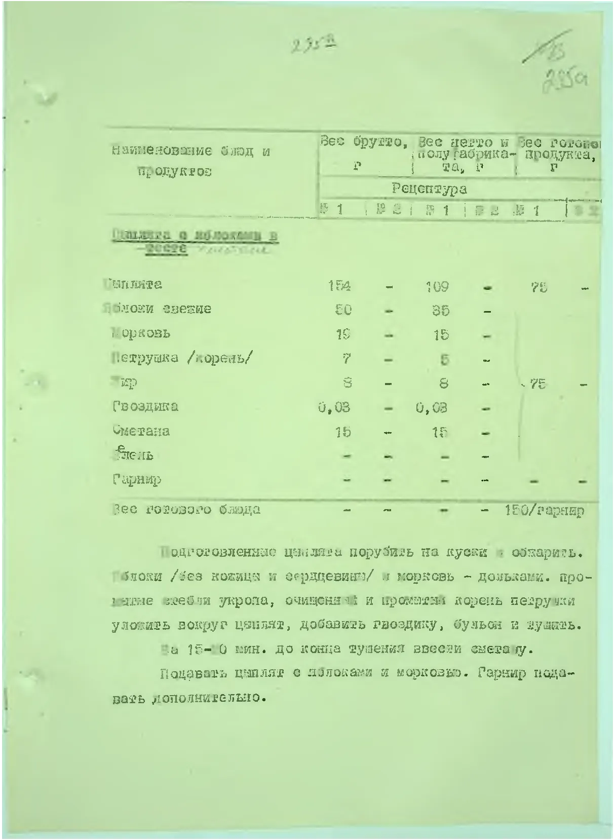 Сторінка 309