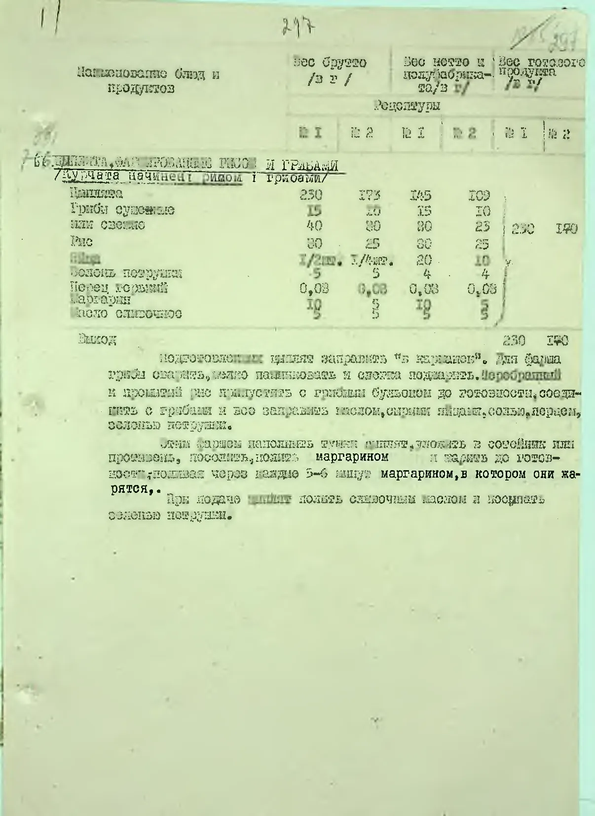 Сторінка 311
