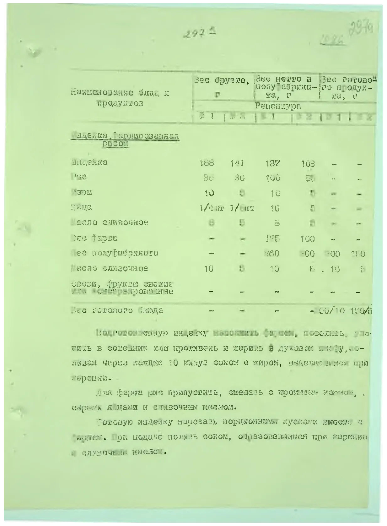 Сторінка 312