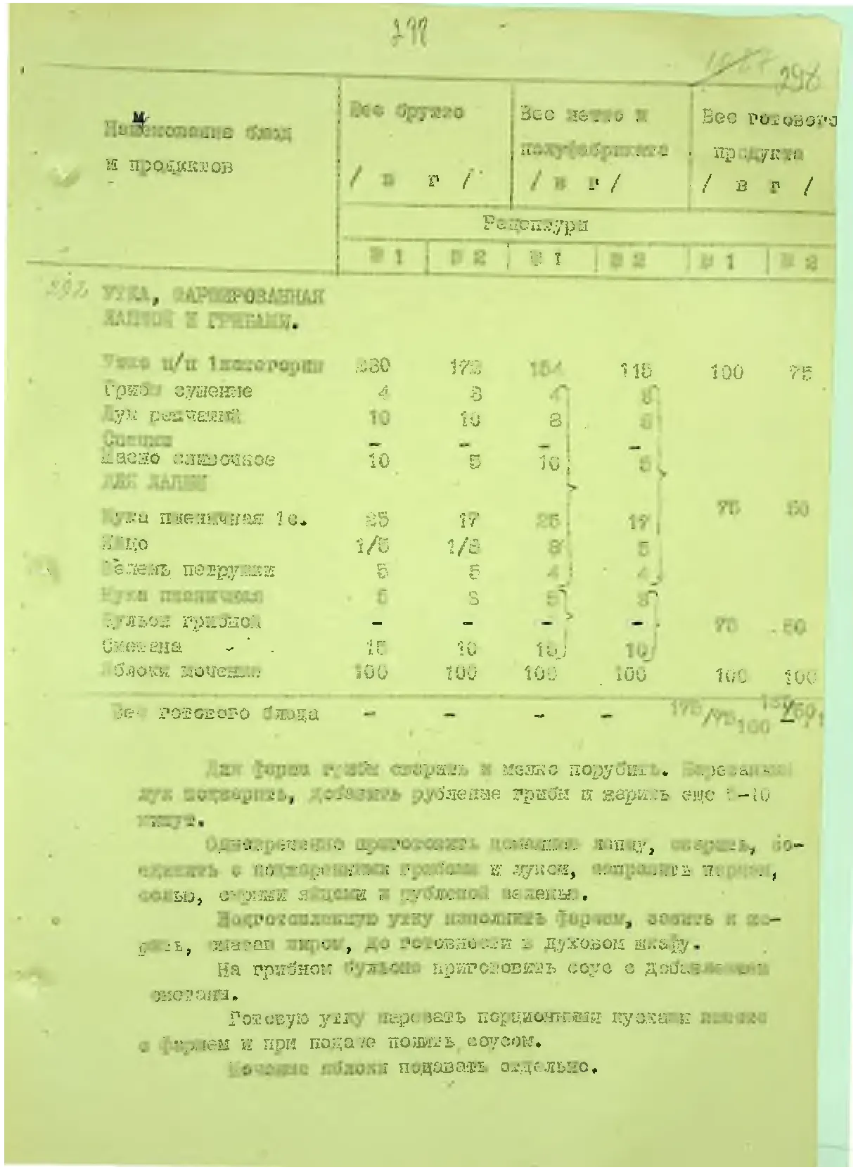 Сторінка 313