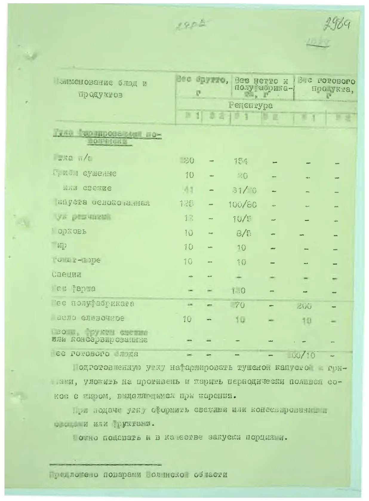 Сторінка 314