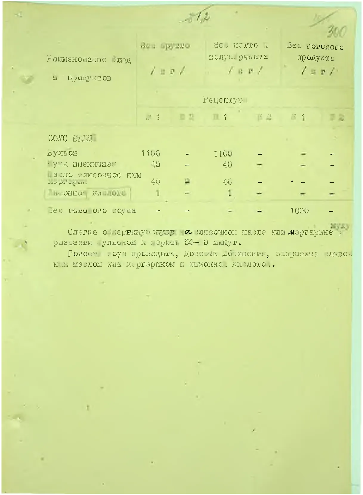 Сторінка 316