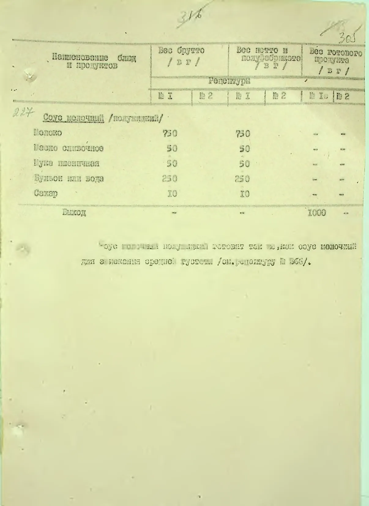 Сторінка 321
