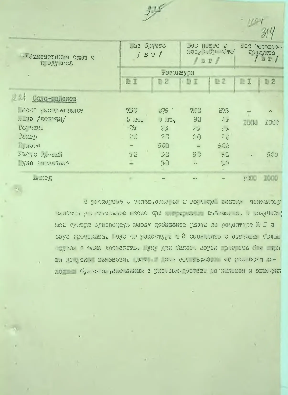 Сторінка 330