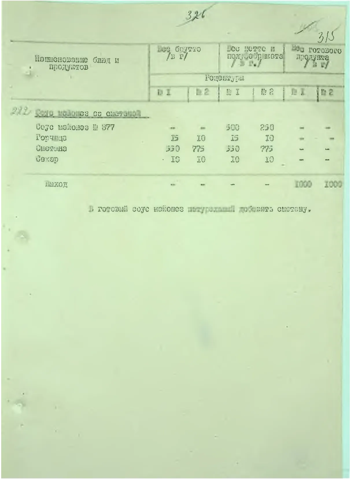 Сторінка 331