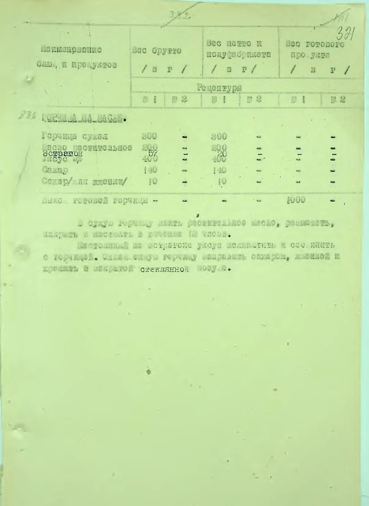 Сторінка 337