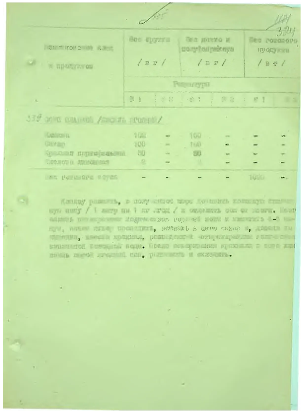 Сторінка 340
