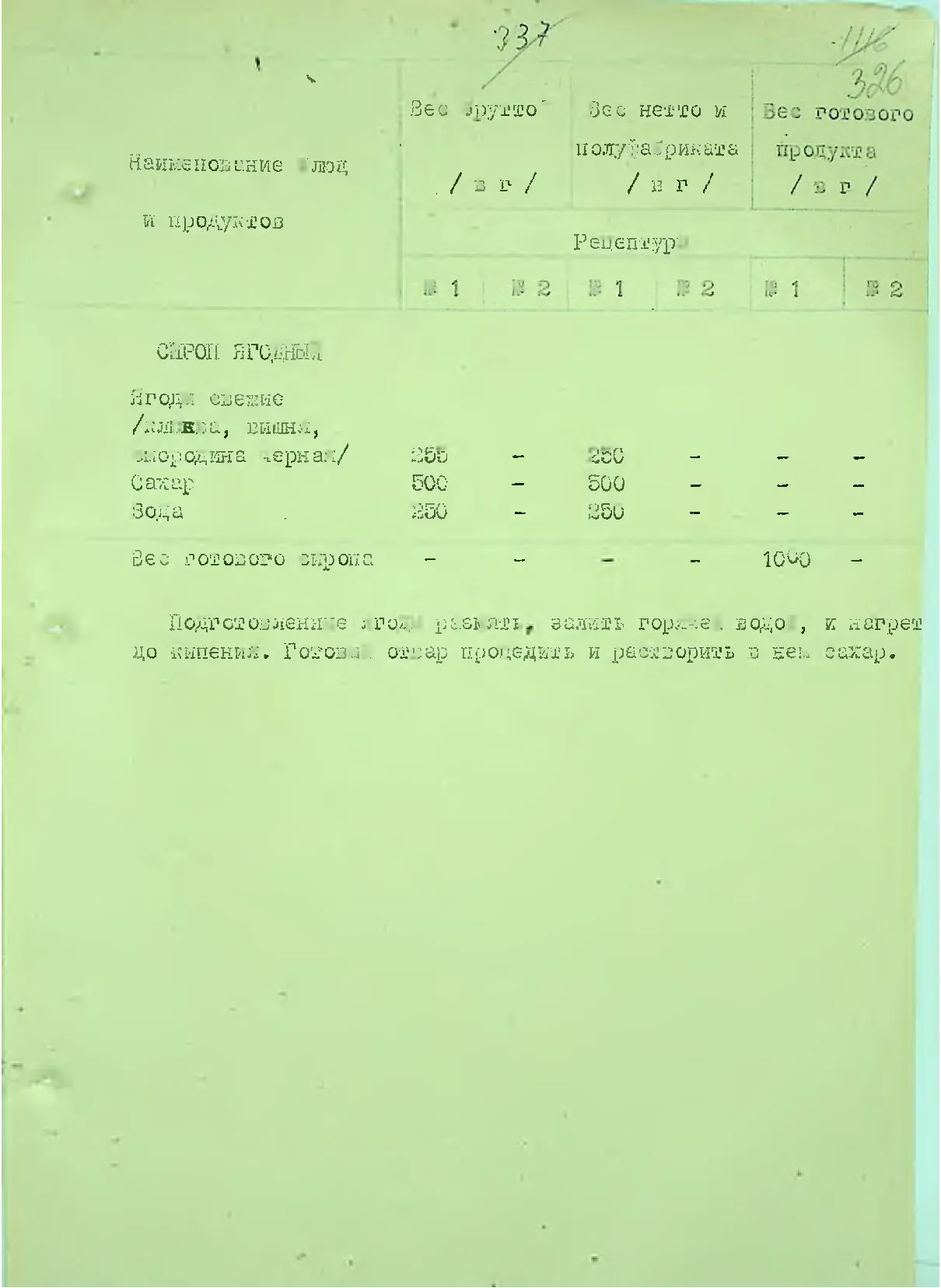 Сторінка 342