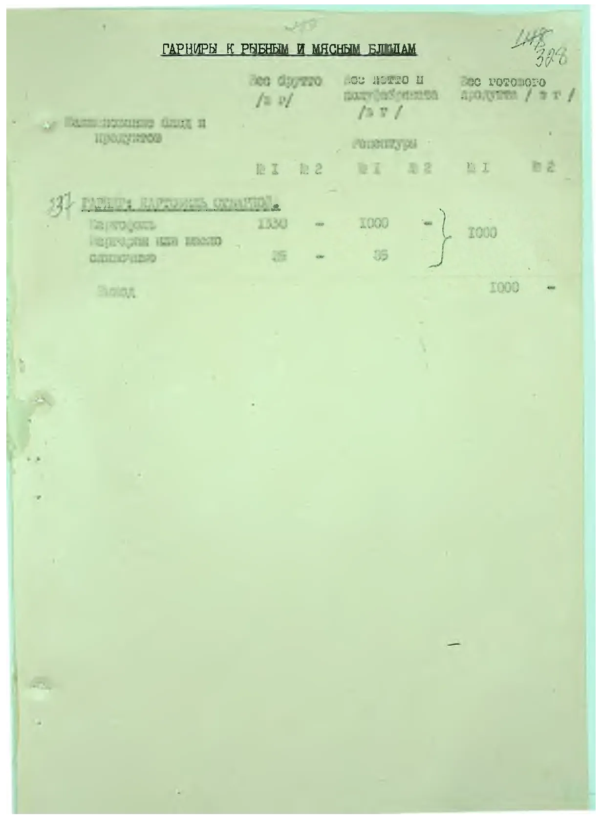 Сторінка 344