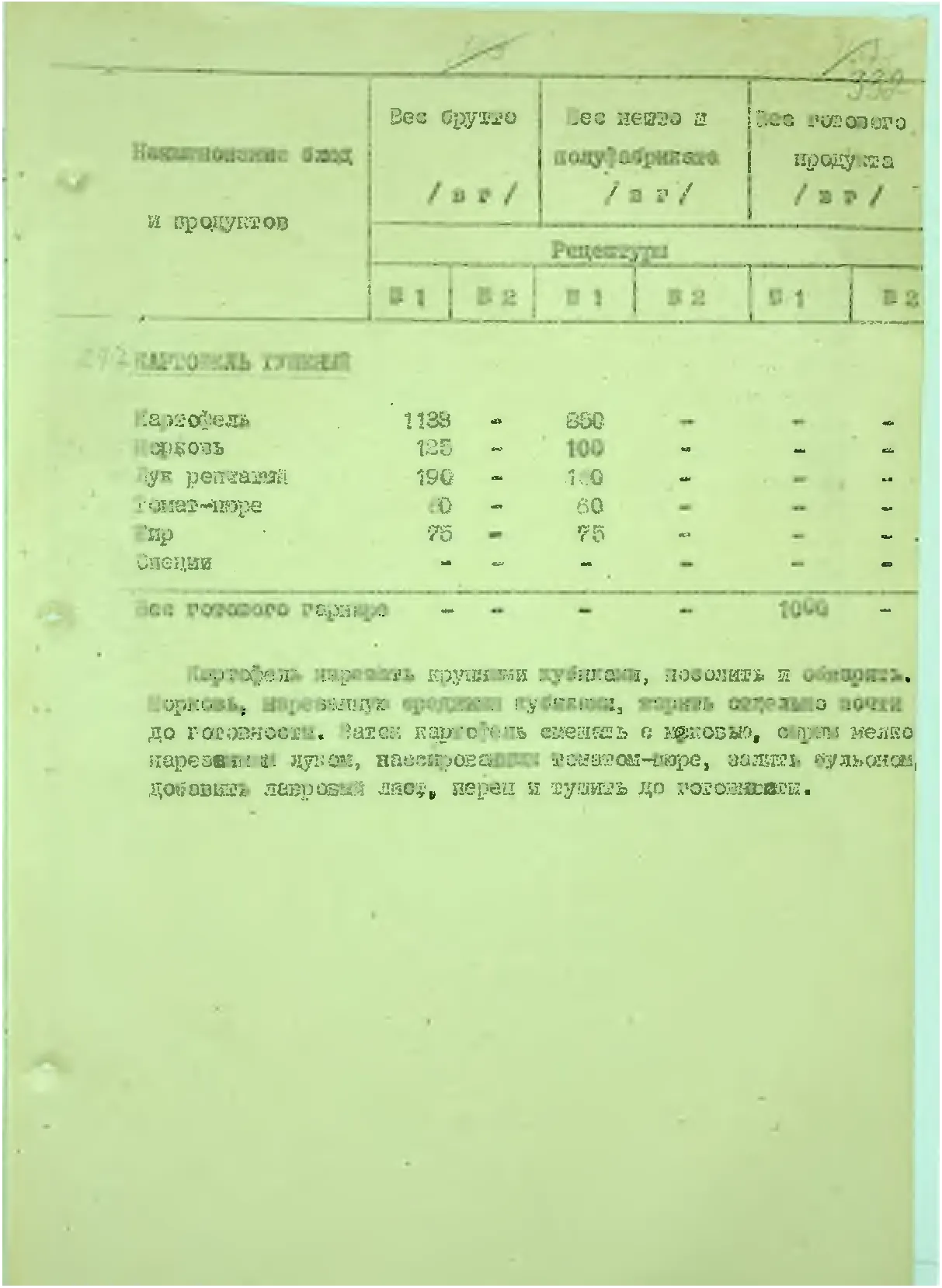 Сторінка 348
