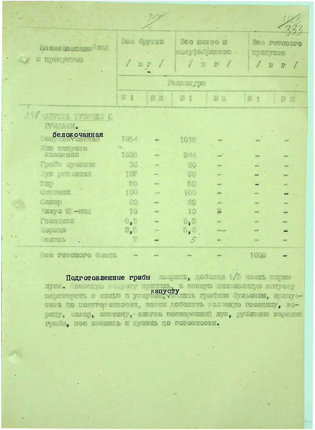 Сторінка 349