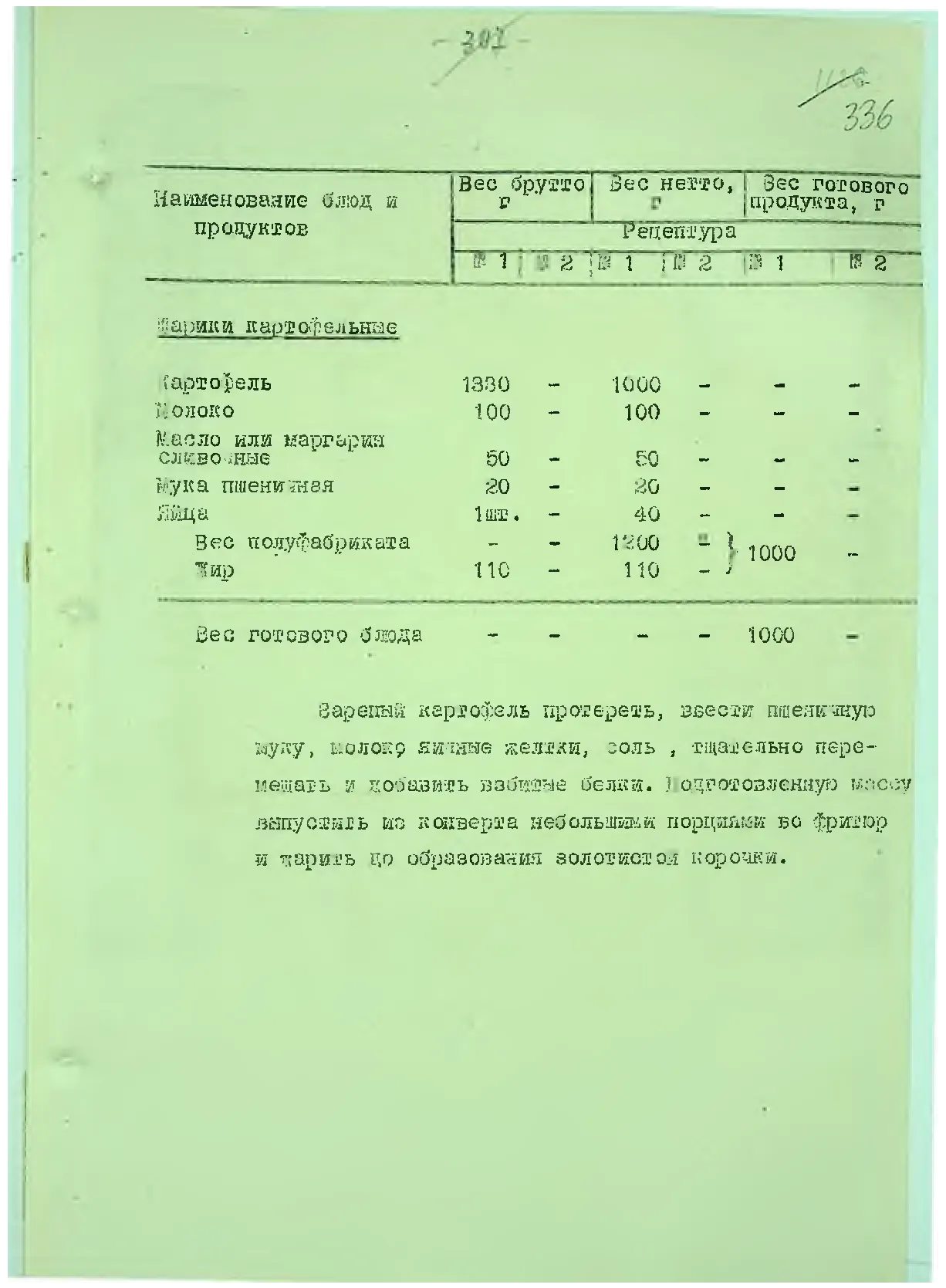 Сторінка 352