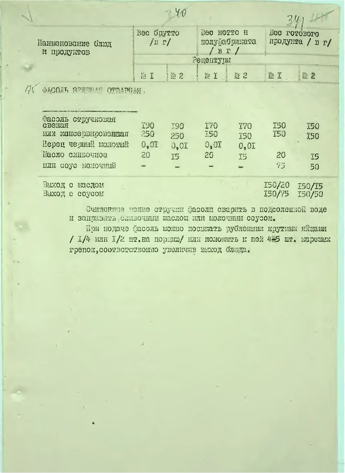 Сторінка 357