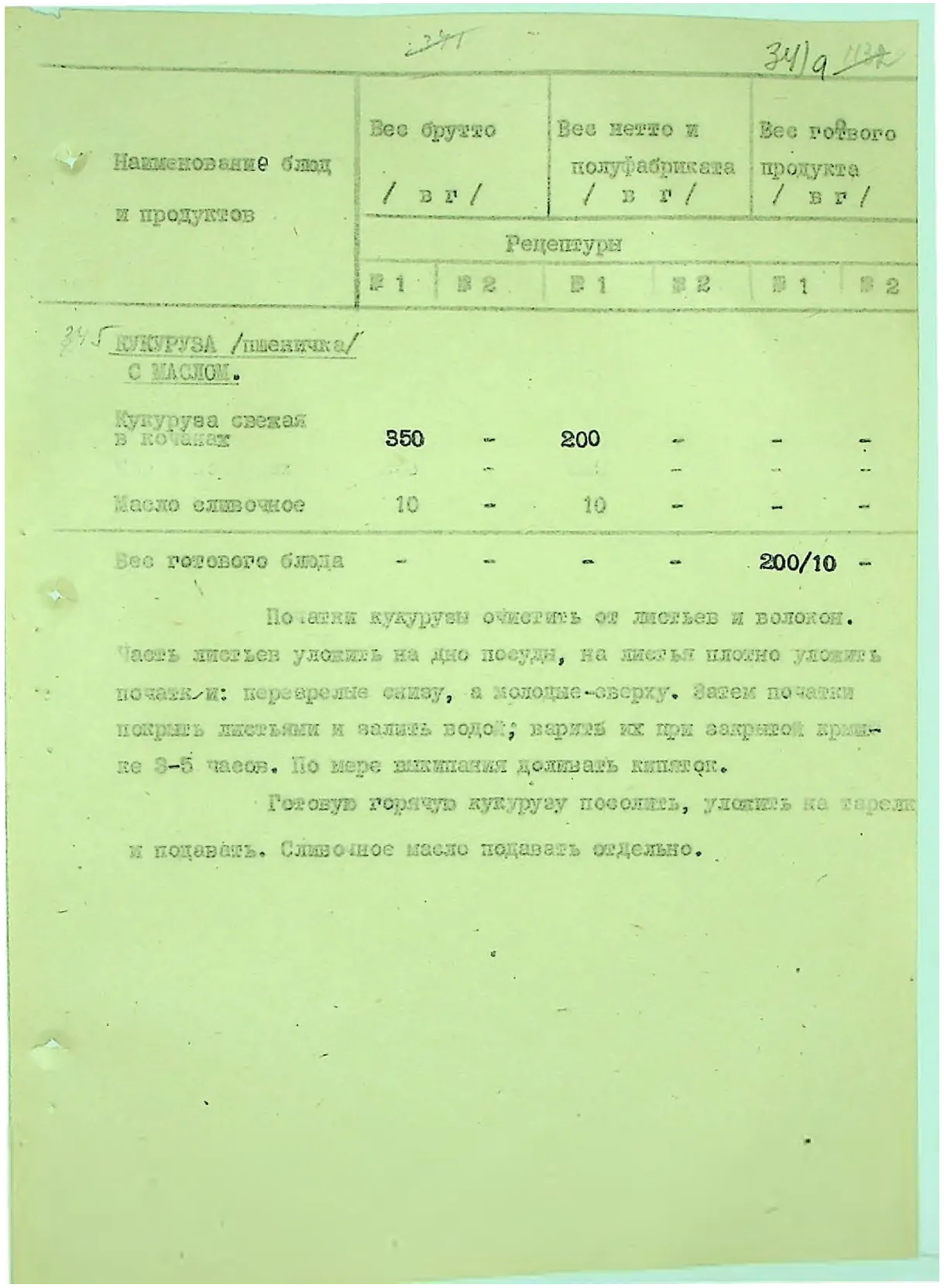 Сторінка 358