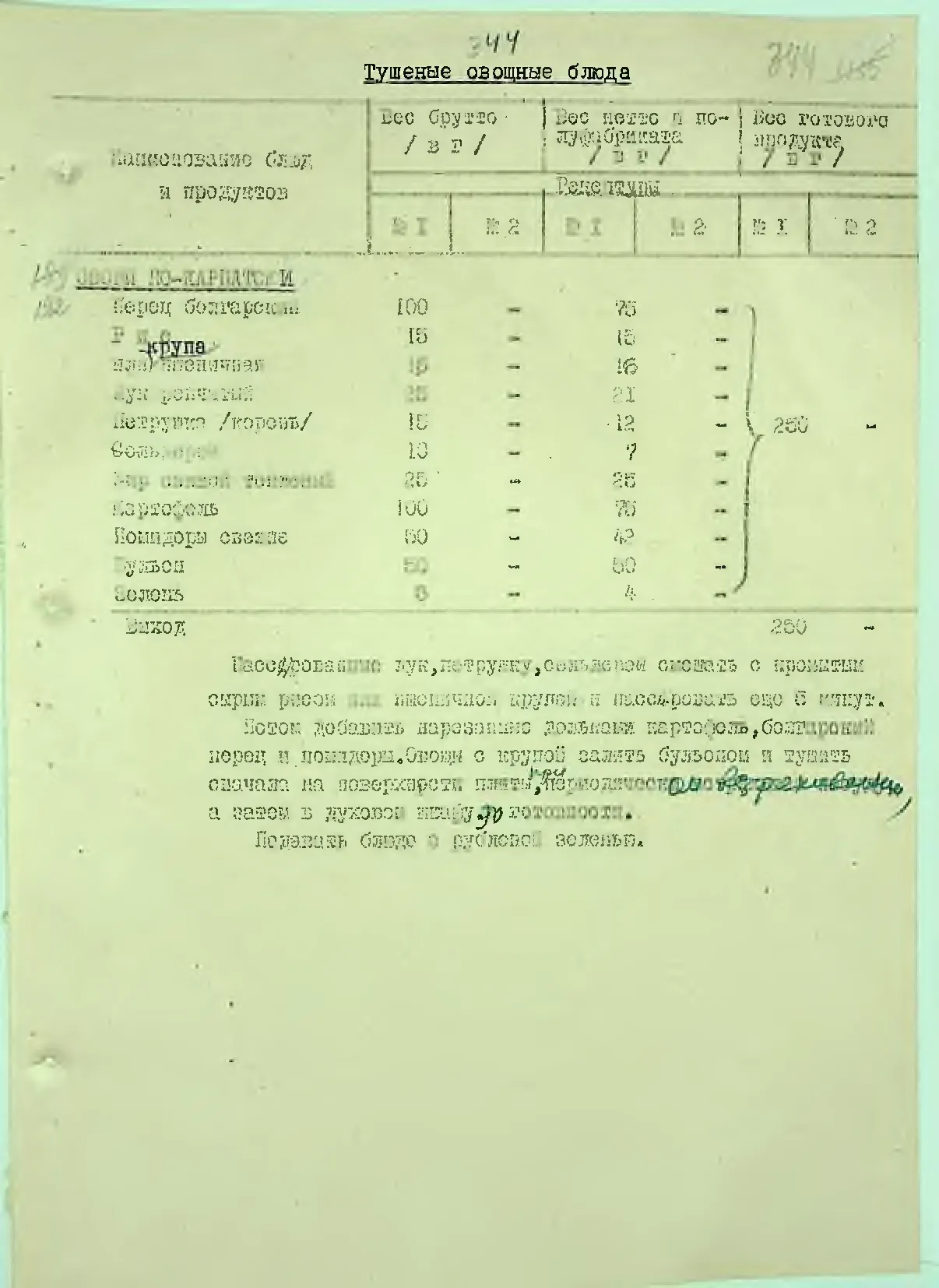 Сторінка 361