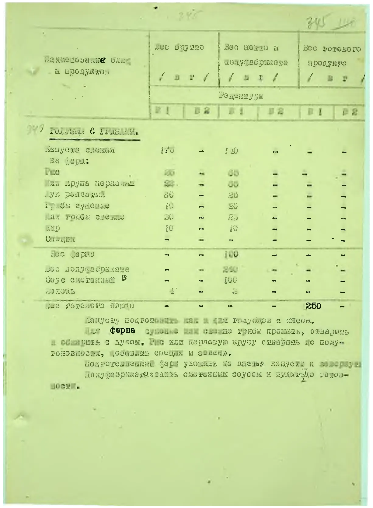 Сторінка 362