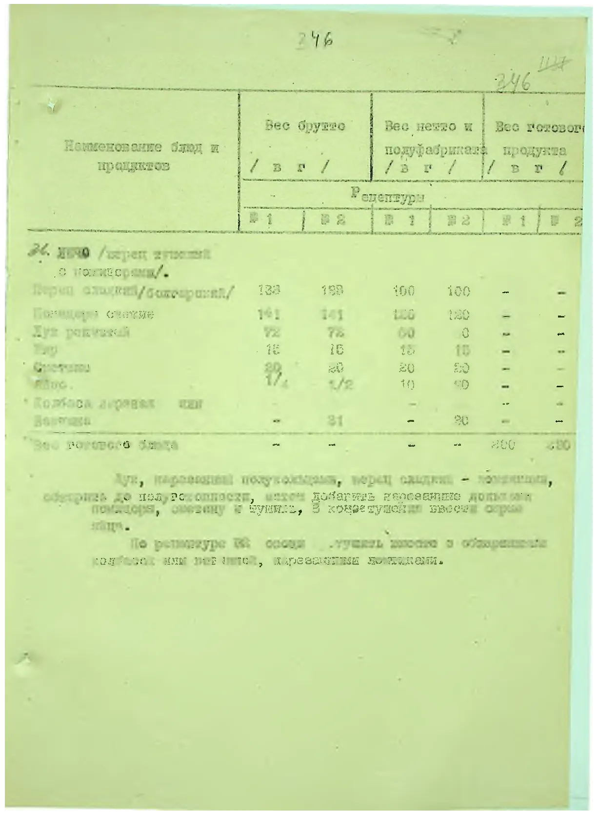Сторінка 363
