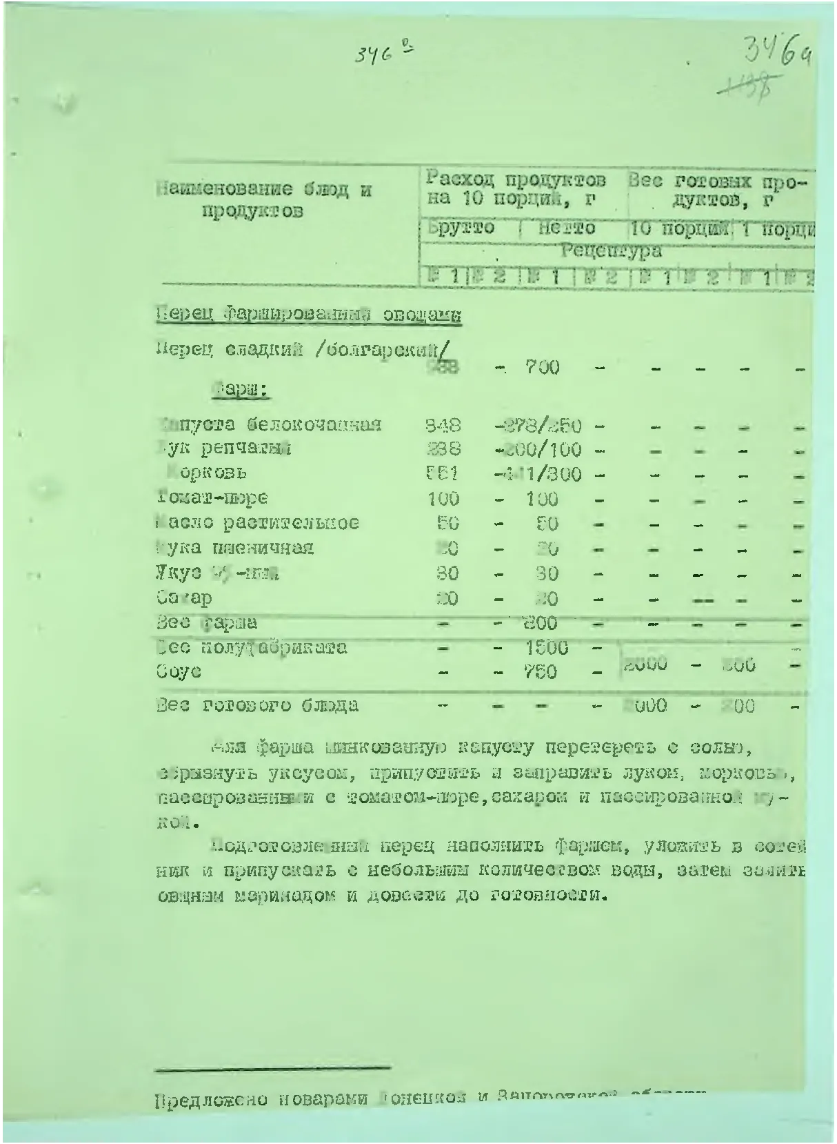 Сторінка 364